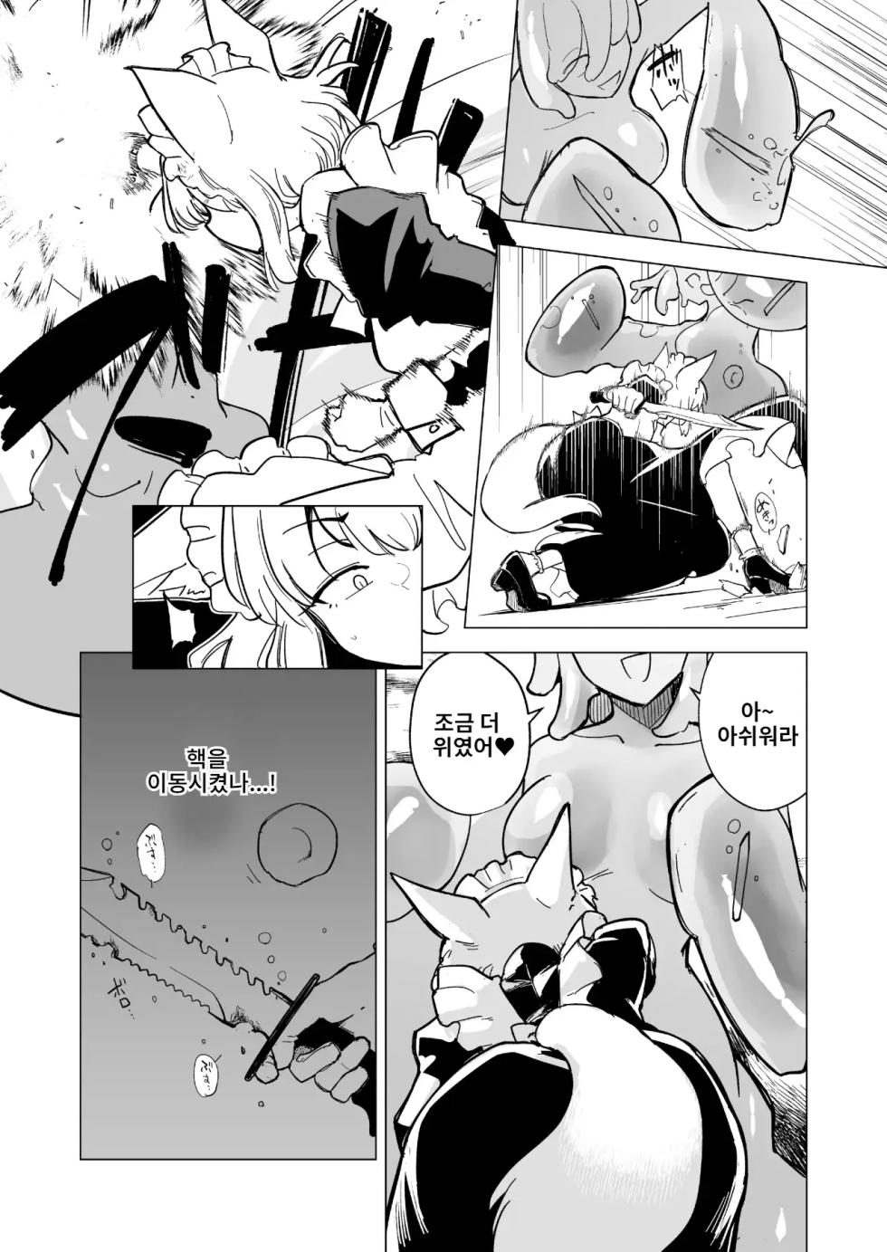 [Foxtail (sakifox)] Oose no Mama ni [Korean] - Page 8