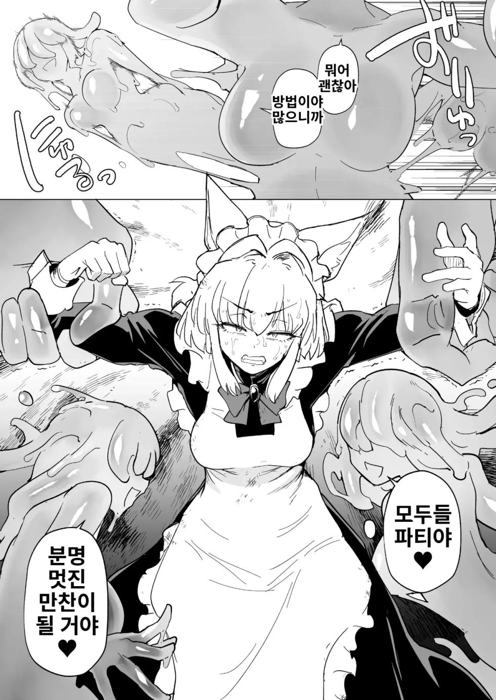 [Foxtail (sakifox)] Oose no Mama ni [Korean] - Page 22