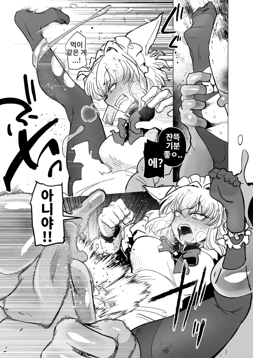 [Foxtail (sakifox)] Oose no Mama ni [Korean] - Page 40