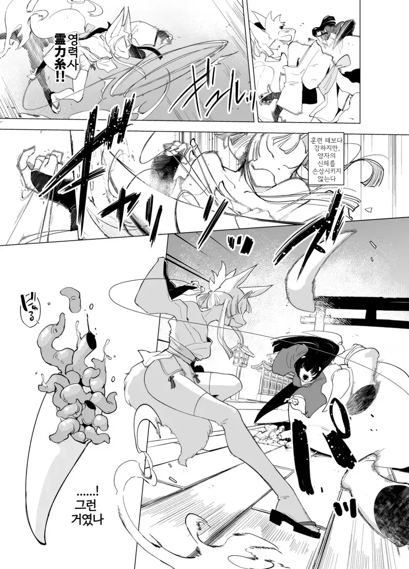 (C105) [Foxtail (sakifox)] Sanzume -Chirashizume- [Korean] - Page 4