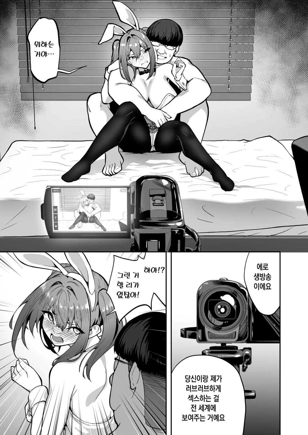 [Takurowodou (Takurowo)] Namaiki Gal o Succubus ni Shite Oshioki Shitatta Ken 3 | 건방진 갸루를 서큐버스화시켜 혼내줬던 일에 대한 건 03 [Korean] - Page 6