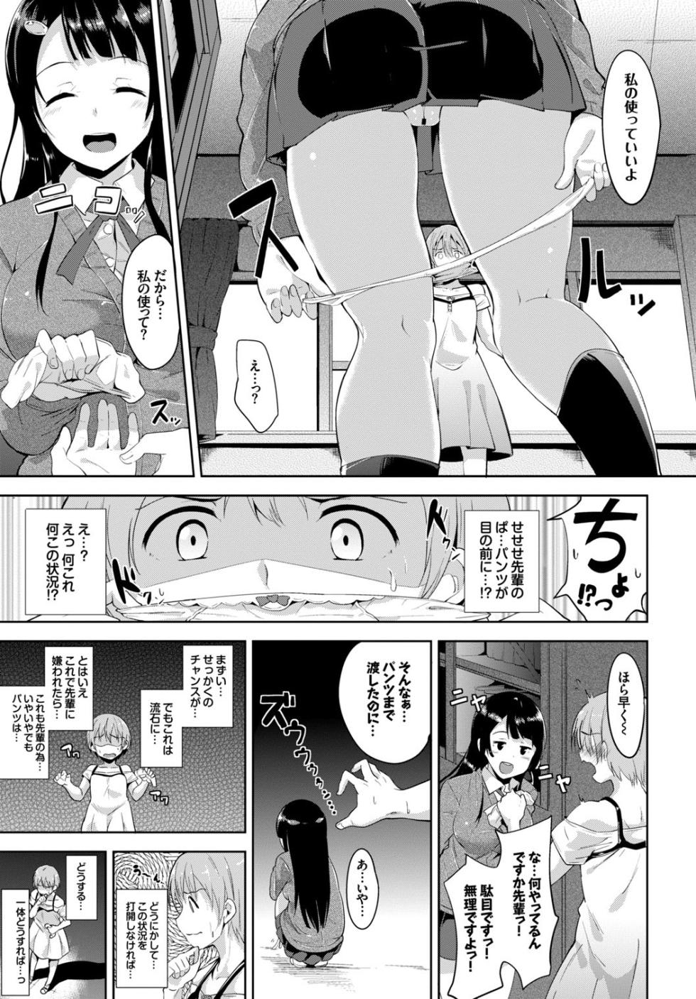 [Anthology] Kono Haru, Kanojo to Issho ni Sotsugyou Shimashita - Page 5