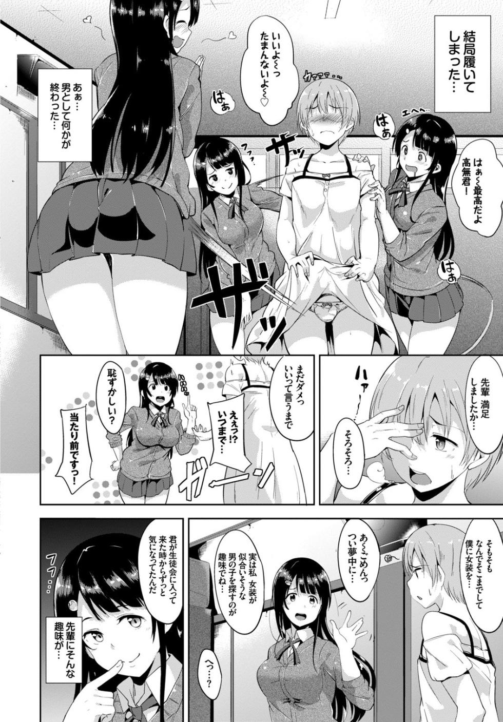 [Anthology] Kono Haru, Kanojo to Issho ni Sotsugyou Shimashita - Page 6