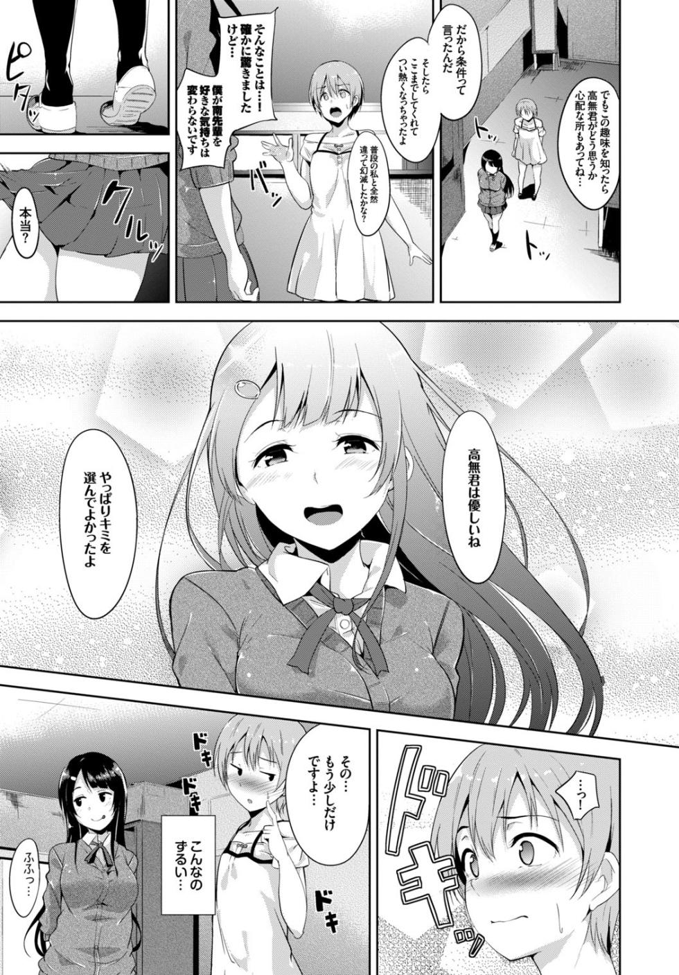 [Anthology] Kono Haru, Kanojo to Issho ni Sotsugyou Shimashita - Page 7