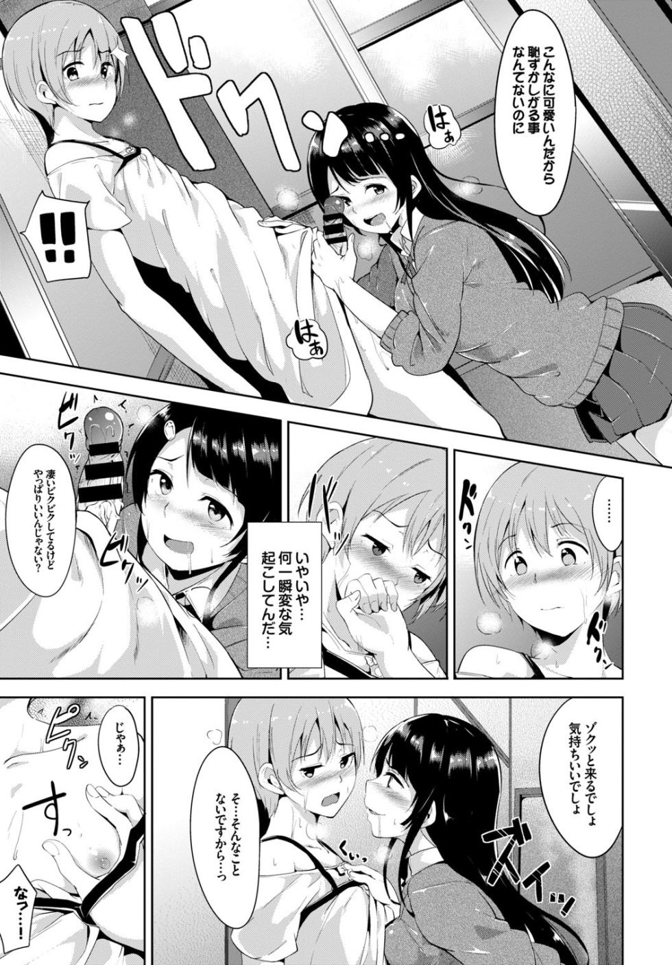 [Anthology] Kono Haru, Kanojo to Issho ni Sotsugyou Shimashita - Page 11