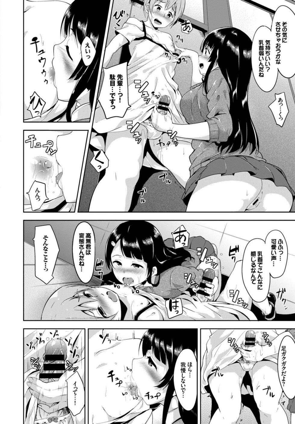 [Anthology] Kono Haru, Kanojo to Issho ni Sotsugyou Shimashita - Page 12