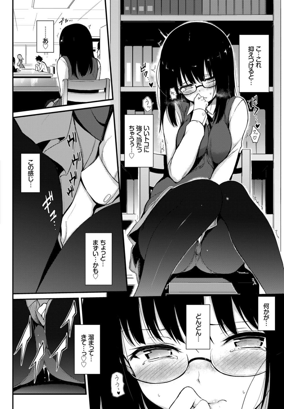 [Anthology] Kono Haru, Kanojo to Issho ni Sotsugyou Shimashita ~Himitsu Play Hen~ - Page 6