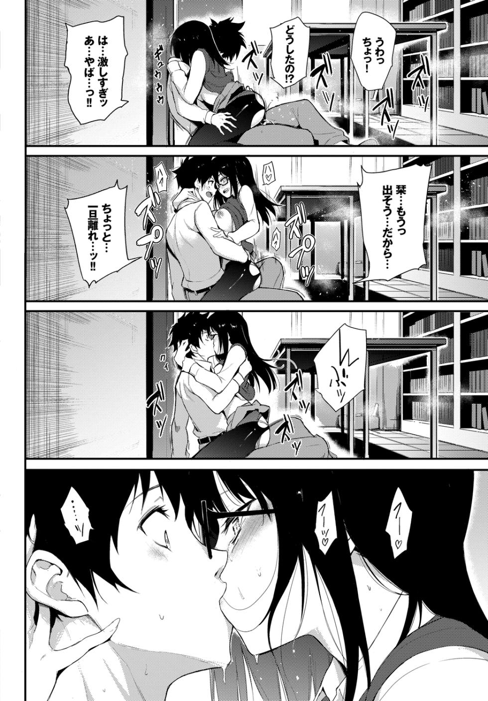 [Anthology] Kono Haru, Kanojo to Issho ni Sotsugyou Shimashita ~Himitsu Play Hen~ - Page 22
