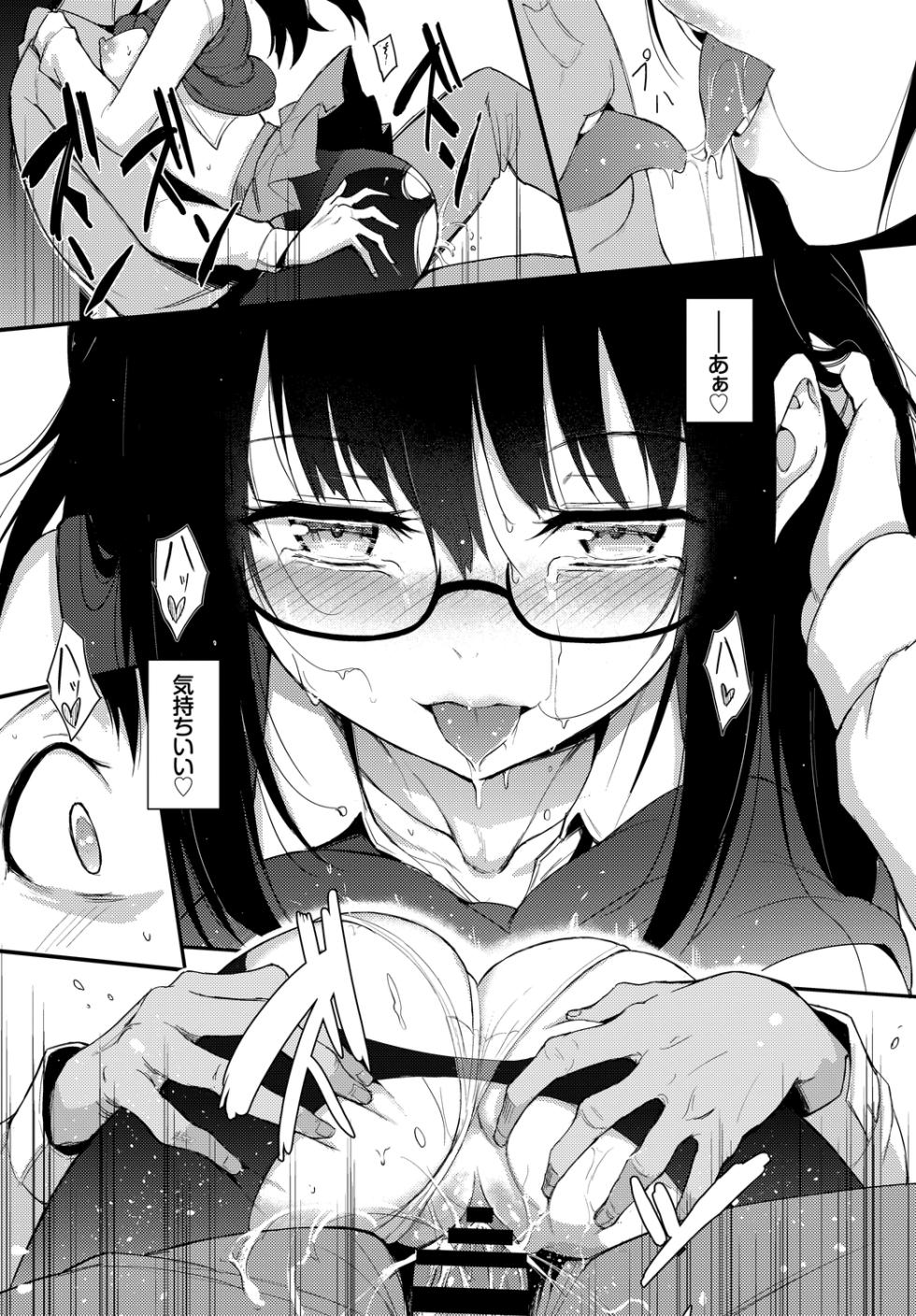 [Anthology] Kono Haru, Kanojo to Issho ni Sotsugyou Shimashita ~Himitsu Play Hen~ - Page 23