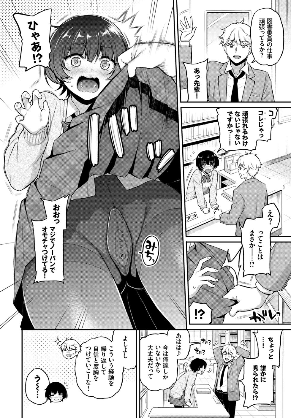 [Anthology] Kono Haru, Kanojo to Issho ni Sotsugyou Shimashita ~Himitsu Play Hen~ - Page 28