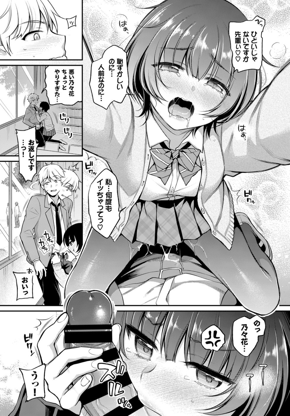 [Anthology] Kono Haru, Kanojo to Issho ni Sotsugyou Shimashita ~Himitsu Play Hen~ - Page 35