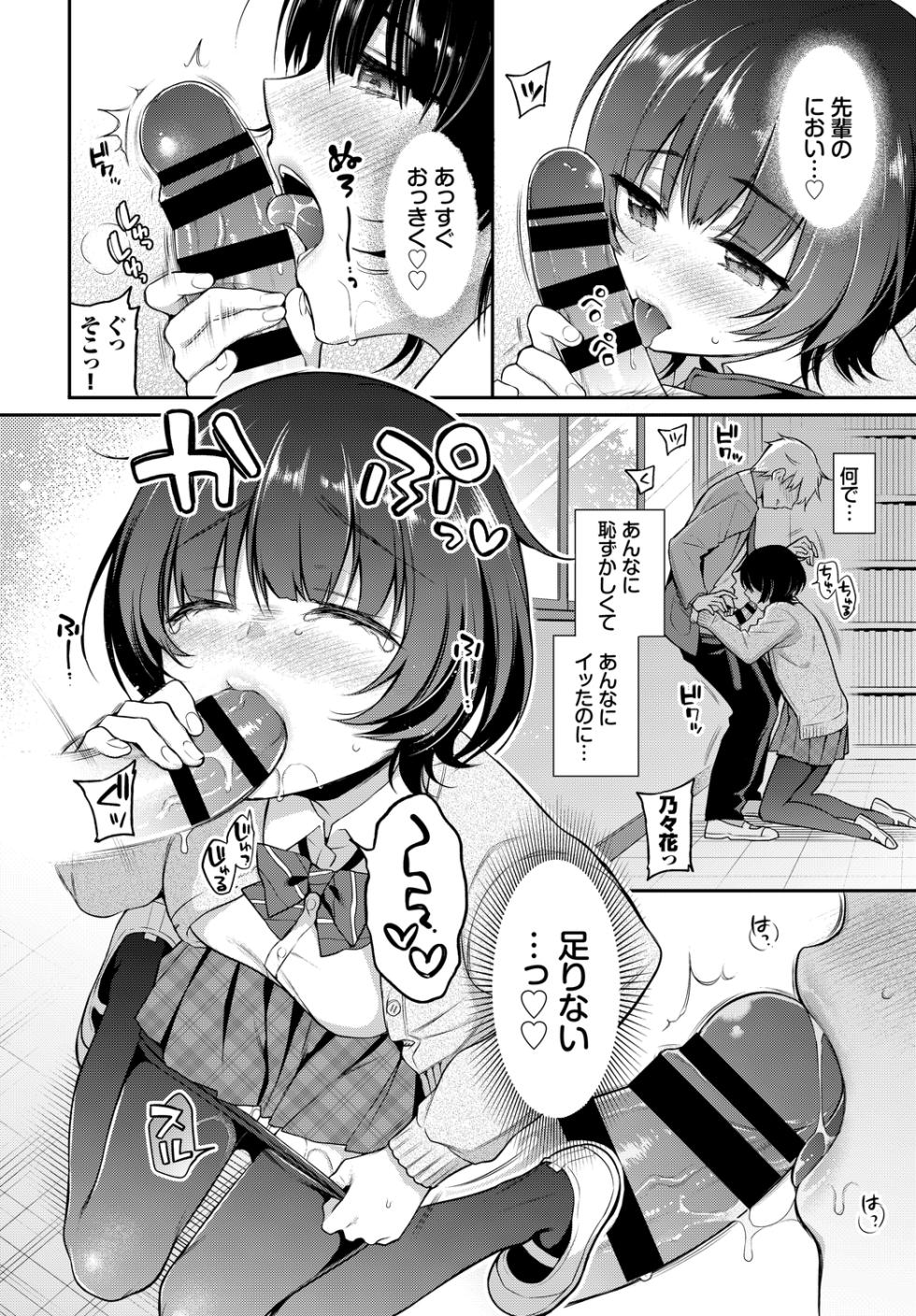 [Anthology] Kono Haru, Kanojo to Issho ni Sotsugyou Shimashita ~Himitsu Play Hen~ - Page 36