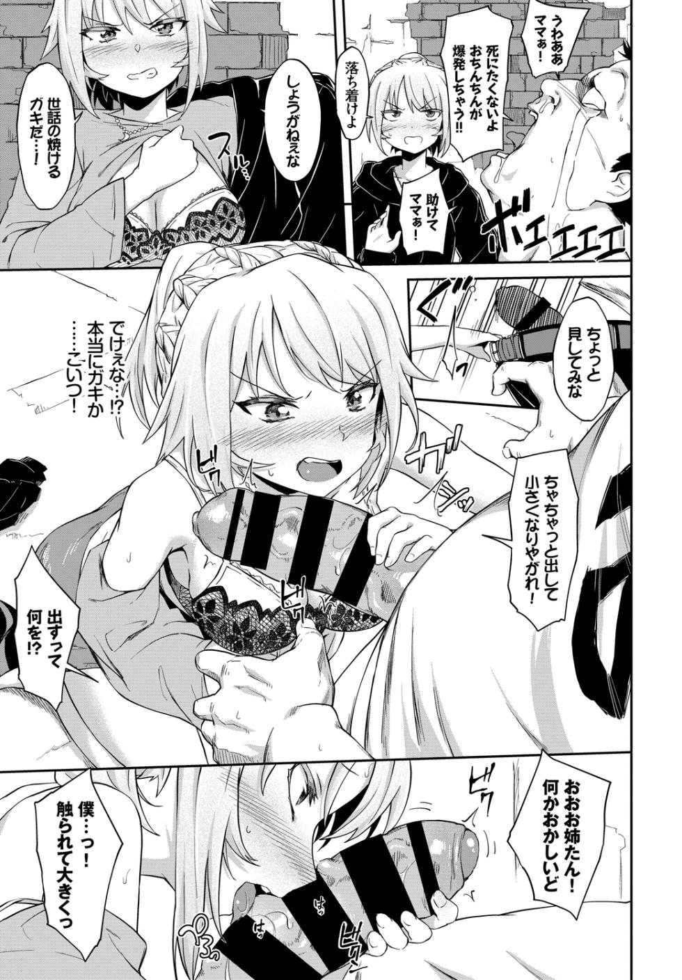 [Anthology] Kono Haru, Kanojo to Issho ni Sotsugyou Shimashita ~Yankee-kei JK Hen~ - Page 27