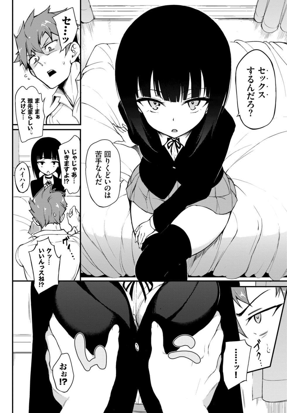 [Anthology] Kono Haru, Kanojo to Issho ni Sotsugyou Shimashita ~Senpai wa Yasashikatta Hen~ - Page 4