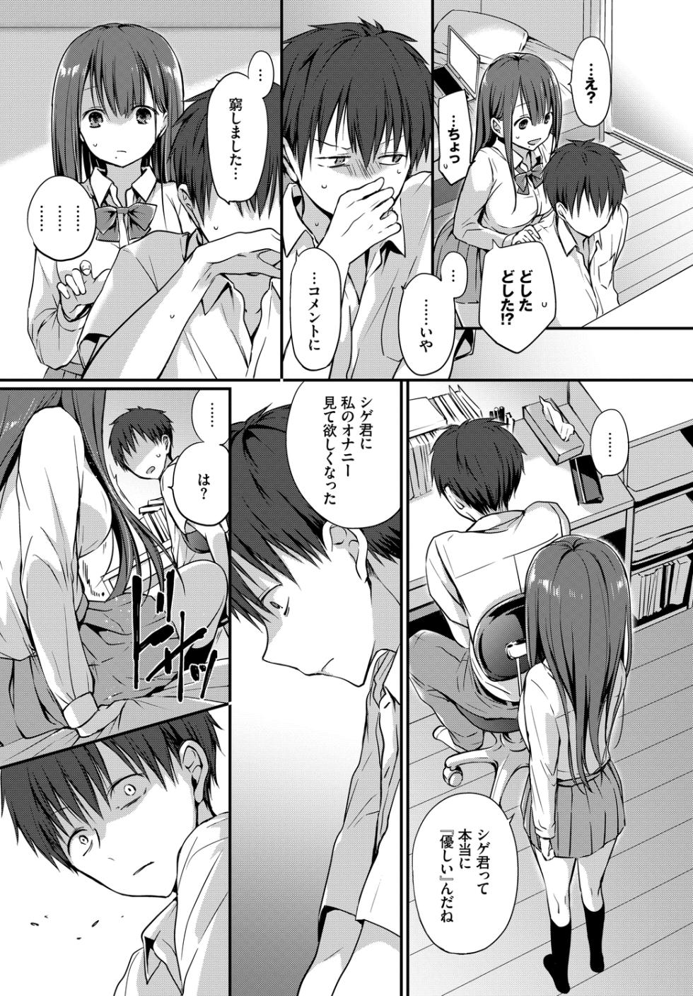[Anthology] Kono Haru, Kanojo to Issho ni Sotsugyou Shimashita ~Senpai wa Yasashikatta Hen~ - Page 31