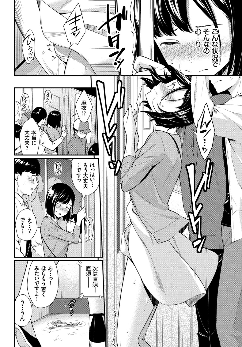 [Anthology] Kono Haru, Kanojo to Issho ni Sotsugyou Shimashita ~Seiyoku Tsuyotsuyo Hen~ - Page 34