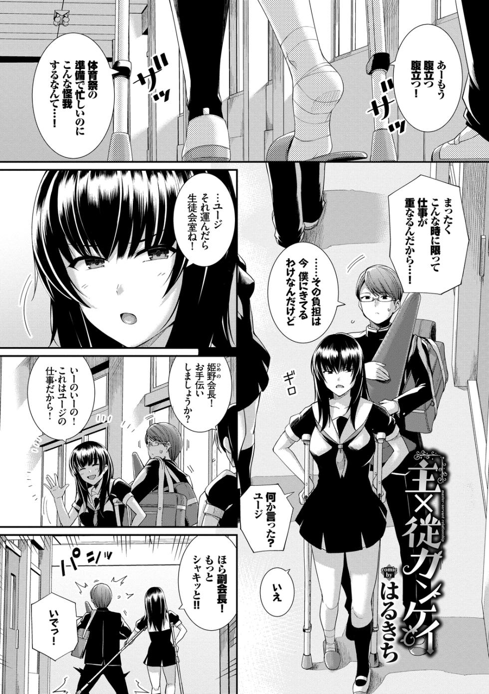 [Anthology] Kono Haru, Kanojo to Issho ni Sotsugyou Shimashita ~Gakkounai de Himitsu no H Hen~ Kouhen - Page 3