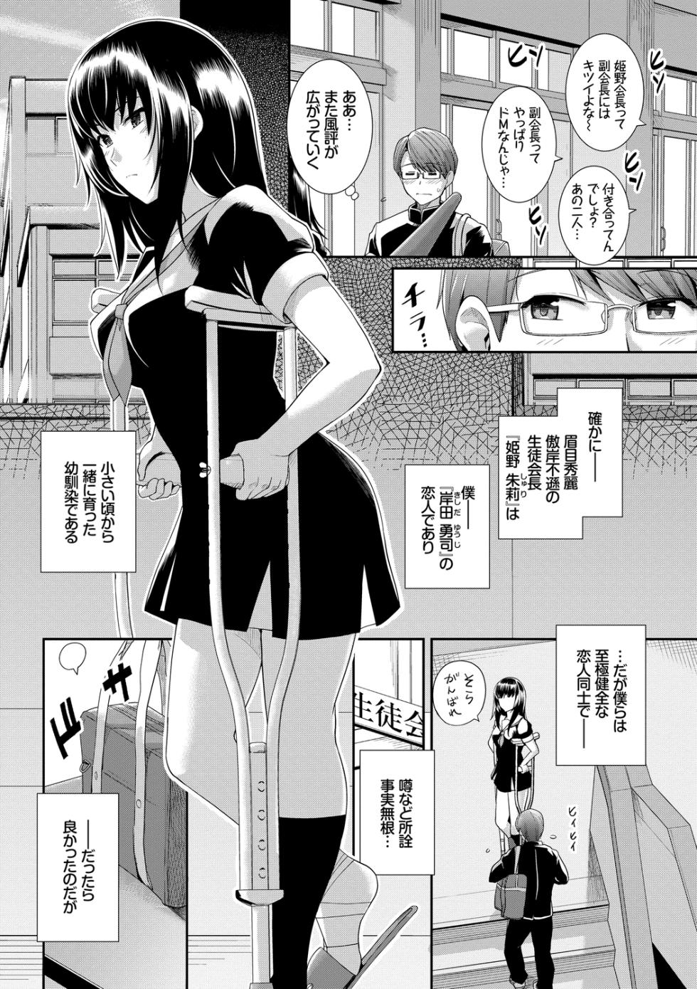 [Anthology] Kono Haru, Kanojo to Issho ni Sotsugyou Shimashita ~Gakkounai de Himitsu no H Hen~ Kouhen - Page 4