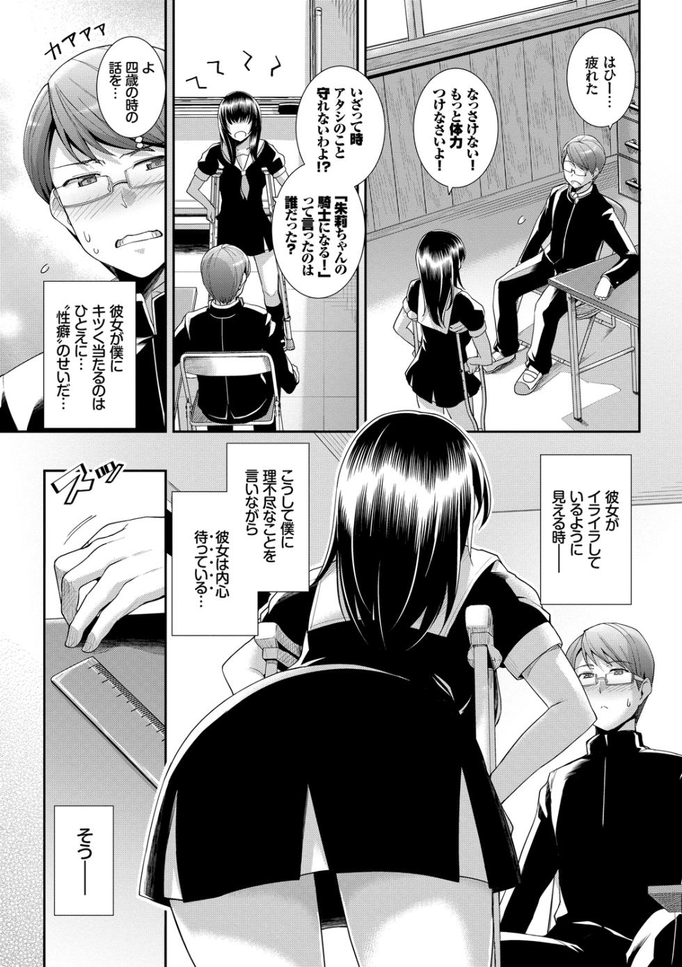 [Anthology] Kono Haru, Kanojo to Issho ni Sotsugyou Shimashita ~Gakkounai de Himitsu no H Hen~ Kouhen - Page 5