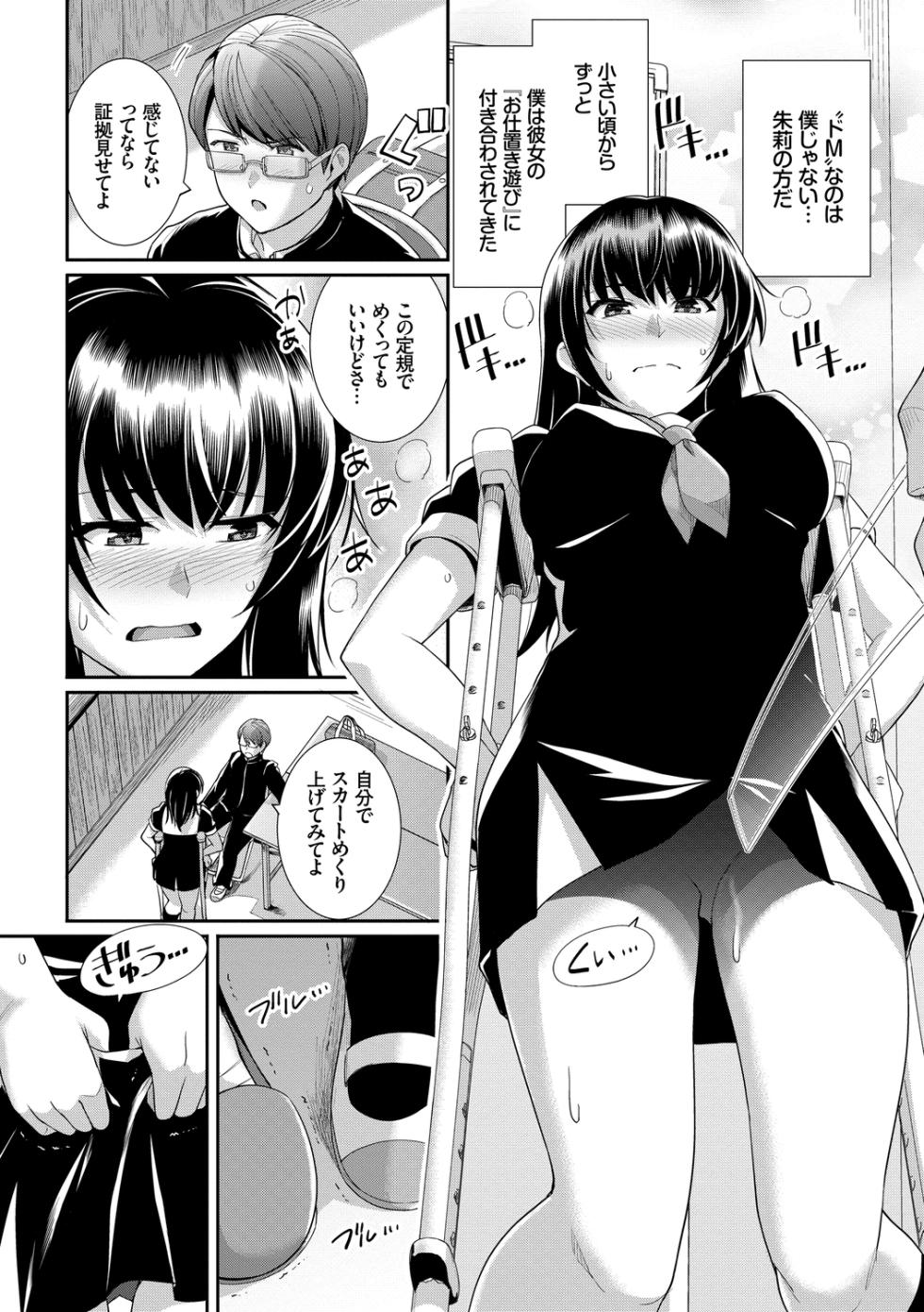 [Anthology] Kono Haru, Kanojo to Issho ni Sotsugyou Shimashita ~Gakkounai de Himitsu no H Hen~ Kouhen - Page 7