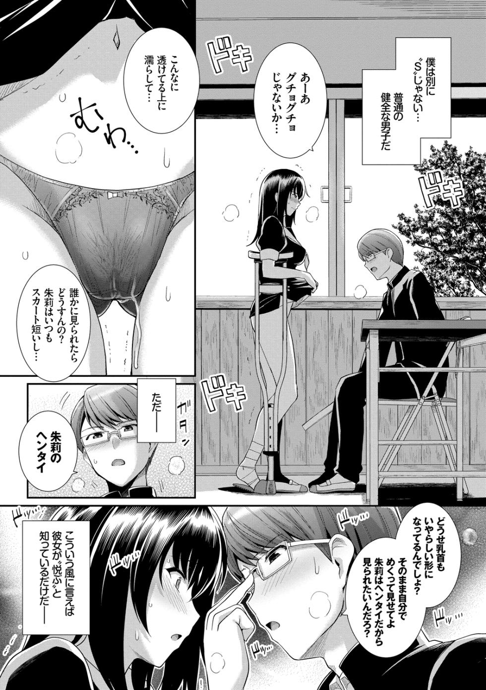 [Anthology] Kono Haru, Kanojo to Issho ni Sotsugyou Shimashita ~Gakkounai de Himitsu no H Hen~ Kouhen - Page 8