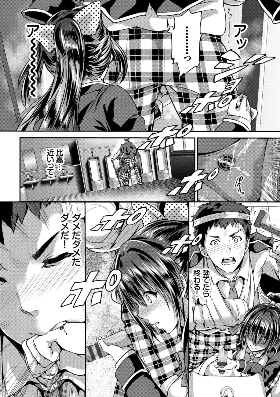 [Anthology] Kono Haru, Kanojo to Issho ni Sotsugyou Shimashita ~Gakkounai de Himitsu no H Hen~ Kouhen - Page 28