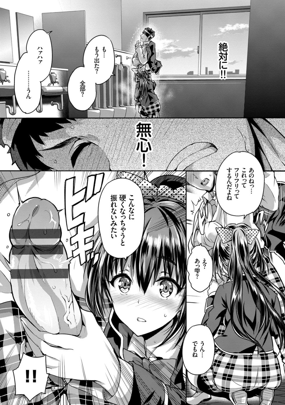 [Anthology] Kono Haru, Kanojo to Issho ni Sotsugyou Shimashita ~Gakkounai de Himitsu no H Hen~ Kouhen - Page 29