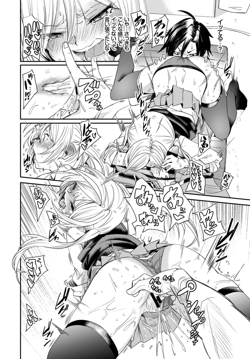 [Anthology] Kono Haru, Kanojo to Issho ni Sotsugyou Shimashita ~Kaigai no Onnanoko Hen~ - Page 14