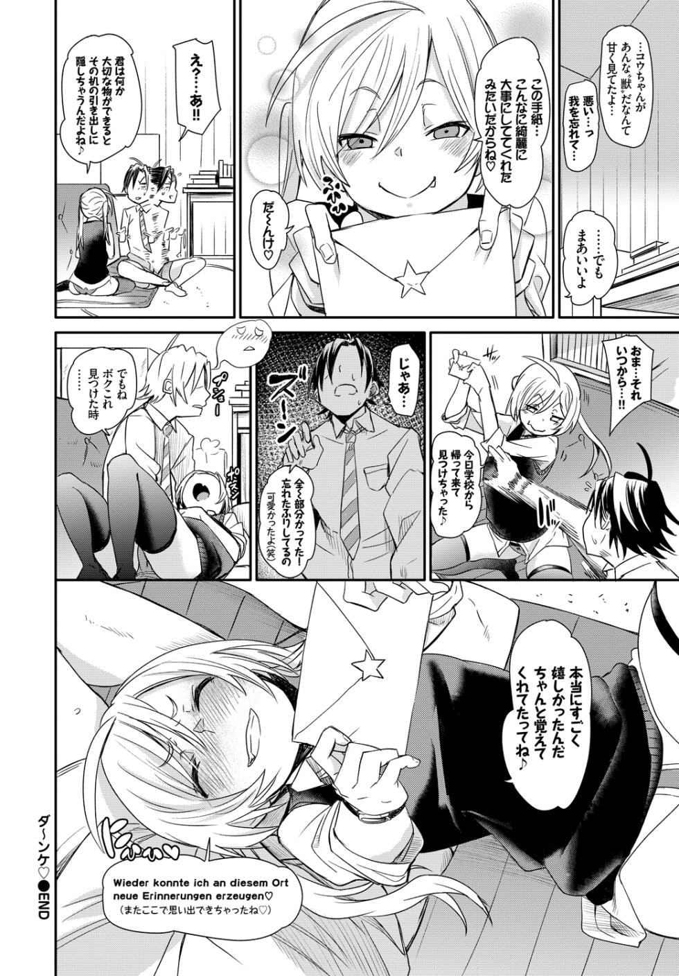 [Anthology] Kono Haru, Kanojo to Issho ni Sotsugyou Shimashita ~Kaigai no Onnanoko Hen~ - Page 24