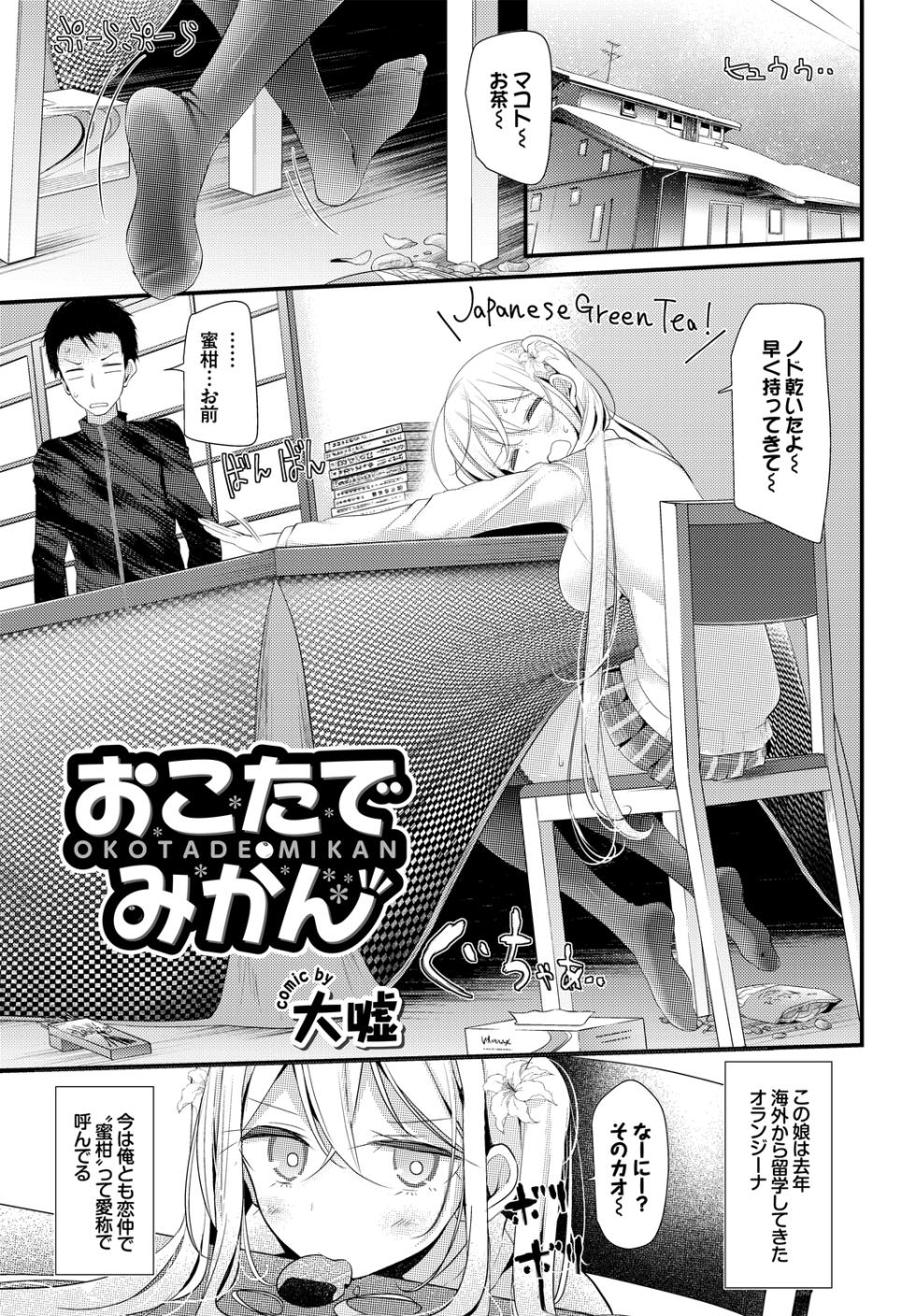 [Anthology] Kono Haru, Kanojo to Issho ni Sotsugyou Shimashita ~Kaigai no Onnanoko Hen~ - Page 25