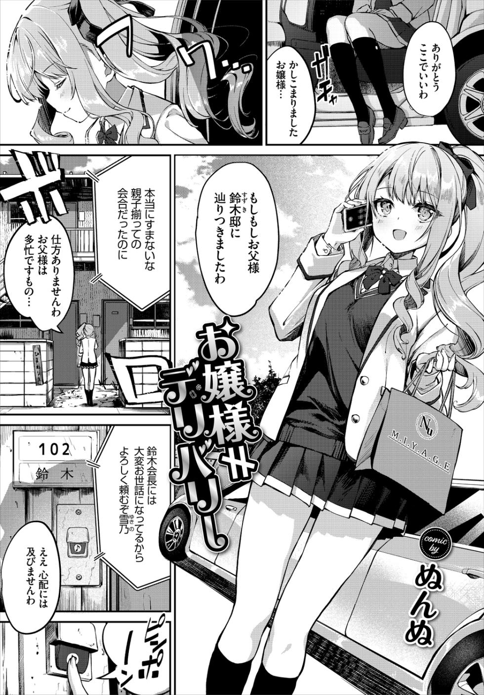 [Anthology] Kono Haru, Kanojo to Issho ni Sotsugyou Shimashita ~Seisokei Inran Hen~ - Page 3