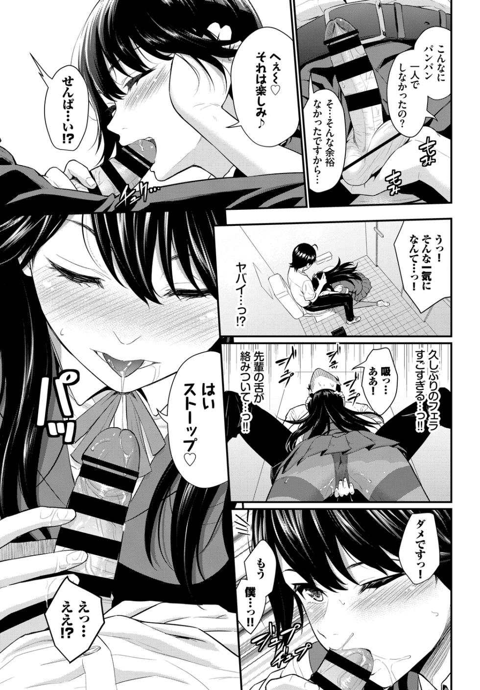 [Anthology] Kono Haru, Kanojo to Issho ni Sotsugyou Shimashita ~Seisokei Inran Hen~ - Page 31