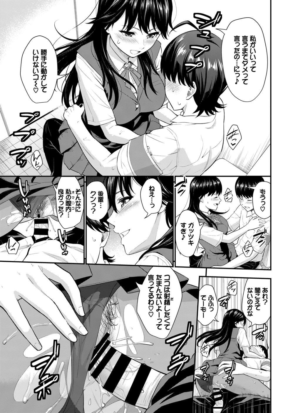 [Anthology] Kono Haru, Kanojo to Issho ni Sotsugyou Shimashita ~Seisokei Inran Hen~ - Page 35