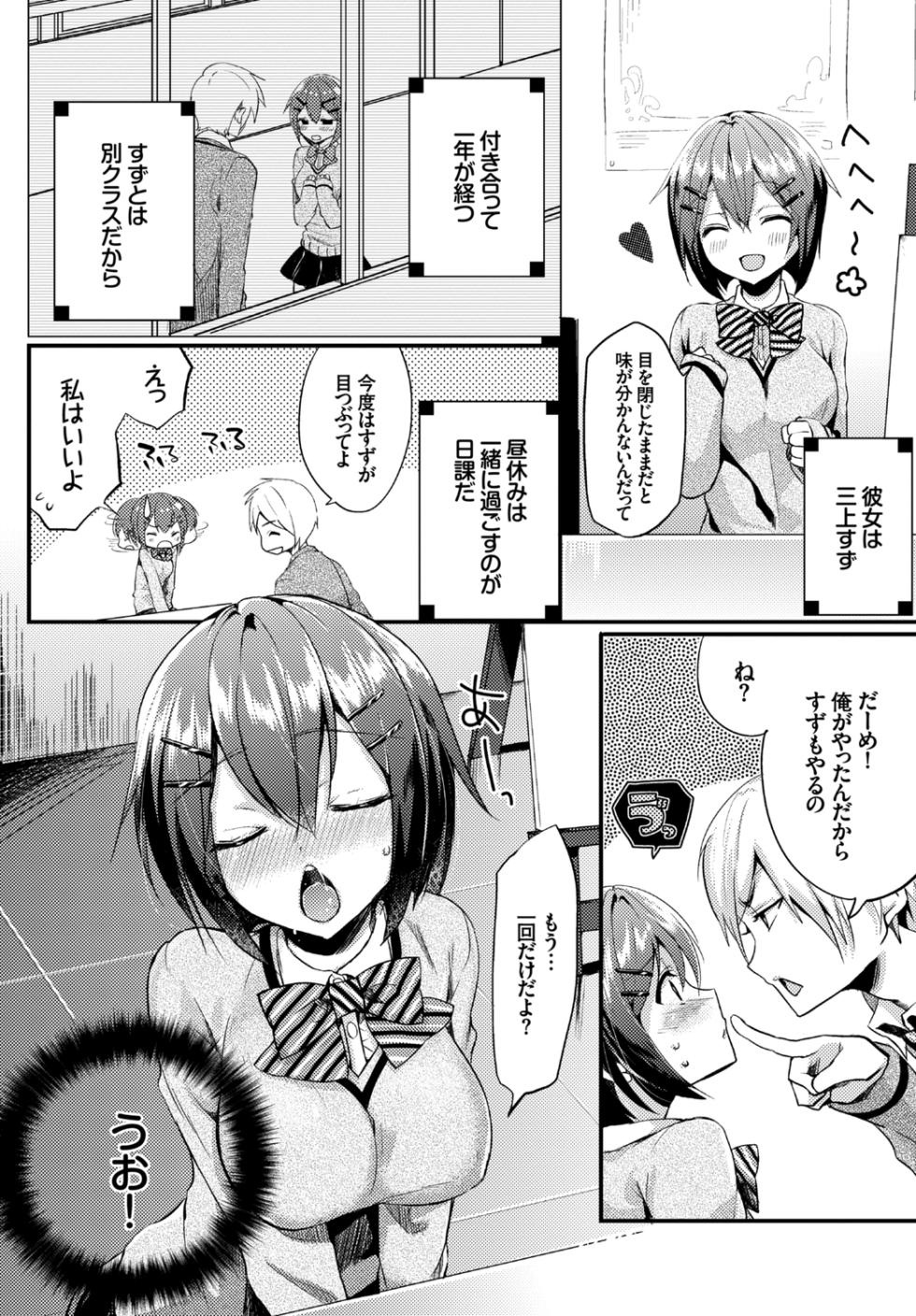 [めの子] はじらいスクール (COMIC BAVEL 2016年10月号) [DL版] - Page 2