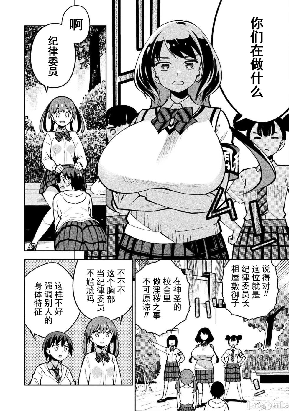 魔法少女×敗北裁判（3-6）【汉化】 - Page 12