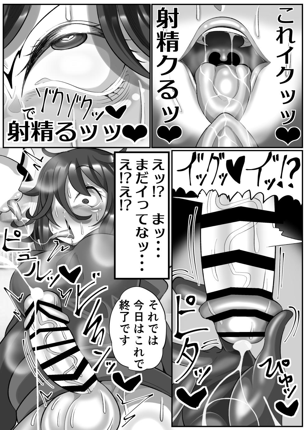 [Madofu Mura (Madofu)] Kikaiteki Futanari Shasei Kanri - Page 11
