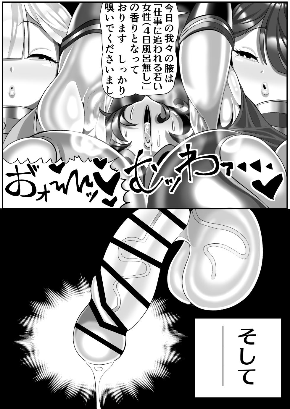 [Madofu Mura (Madofu)] Kikaiteki Futanari Shasei Kanri - Page 37