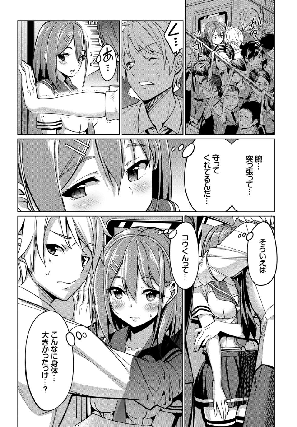 [Anthology] Kono Haru, Kanojo to Issho ni Sotsugyou Shimashita ~Kimi to no Tougekou Hen~ - Page 6