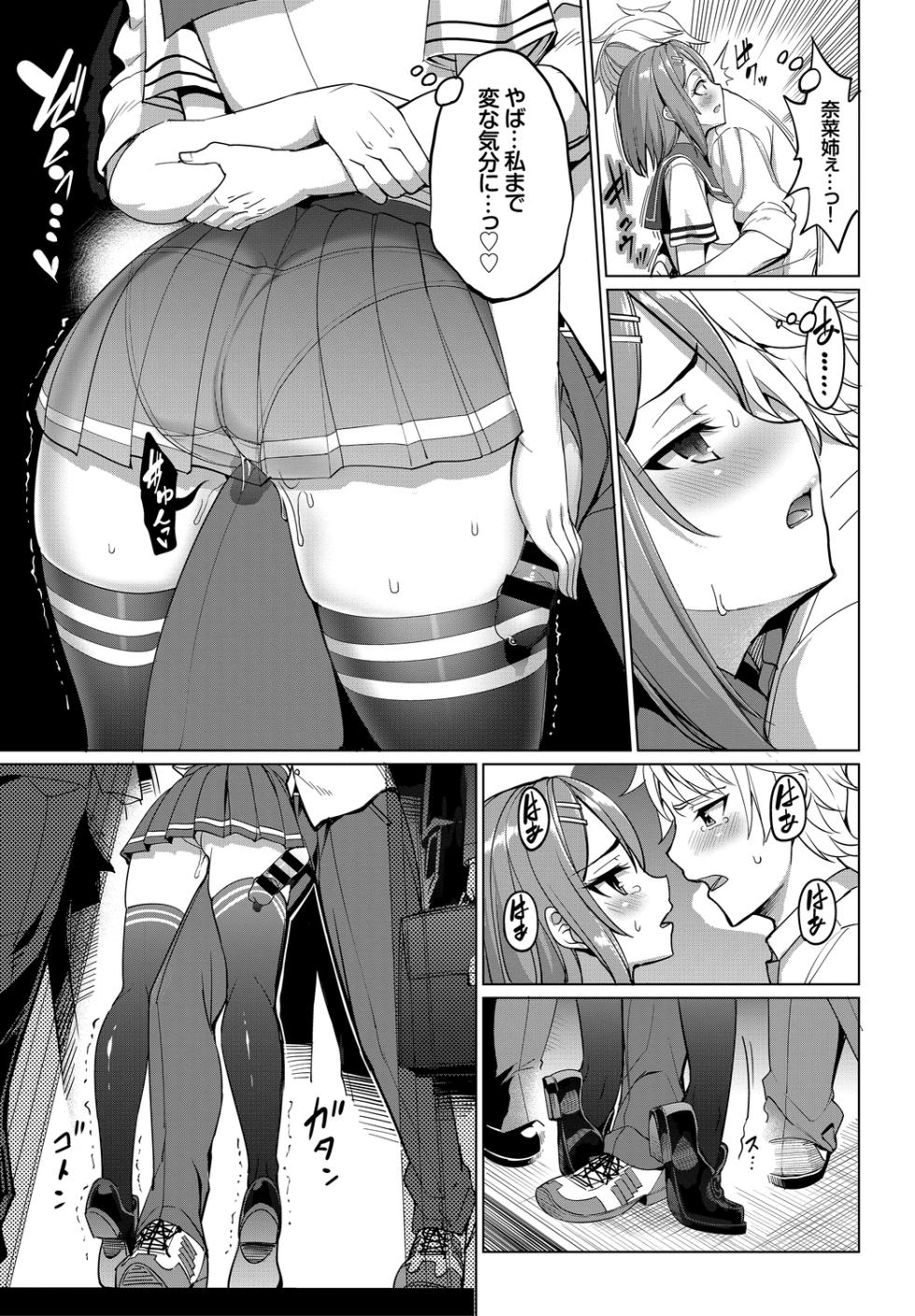 [Anthology] Kono Haru, Kanojo to Issho ni Sotsugyou Shimashita ~Kimi to no Tougekou Hen~ - Page 13