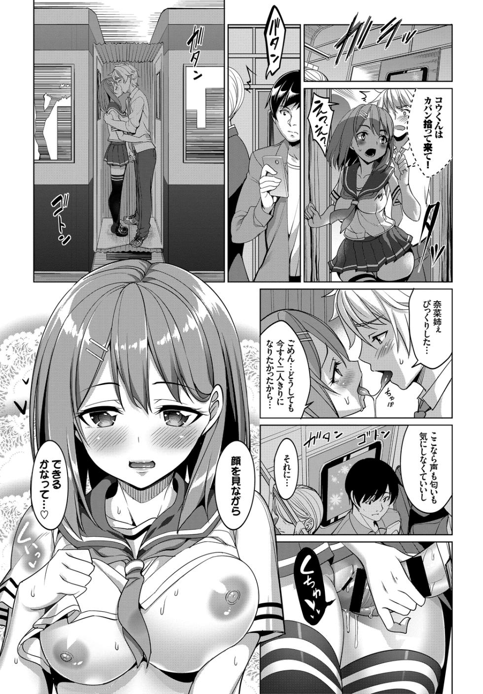 [Anthology] Kono Haru, Kanojo to Issho ni Sotsugyou Shimashita ~Kimi to no Tougekou Hen~ - Page 19