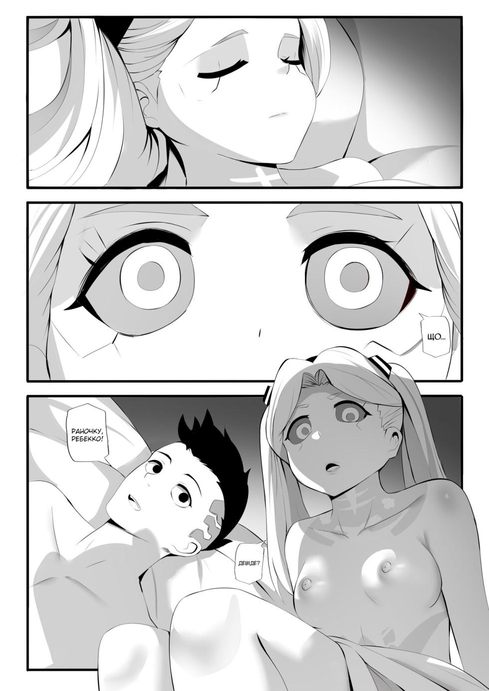 [Ginhaha] Rebekka ga Kitai Suru Nichijou | Рутинне життя Ребекки про яке вона мріяла (Cyberpunk: Edgerunners) - Page 2