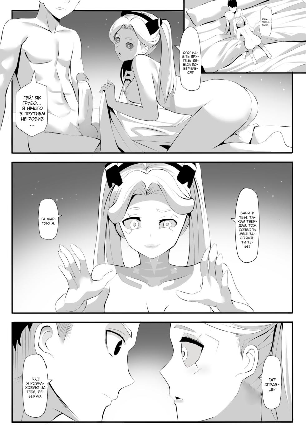 [Ginhaha] Rebekka ga Kitai Suru Nichijou | Рутинне життя Ребекки про яке вона мріяла (Cyberpunk: Edgerunners) - Page 4
