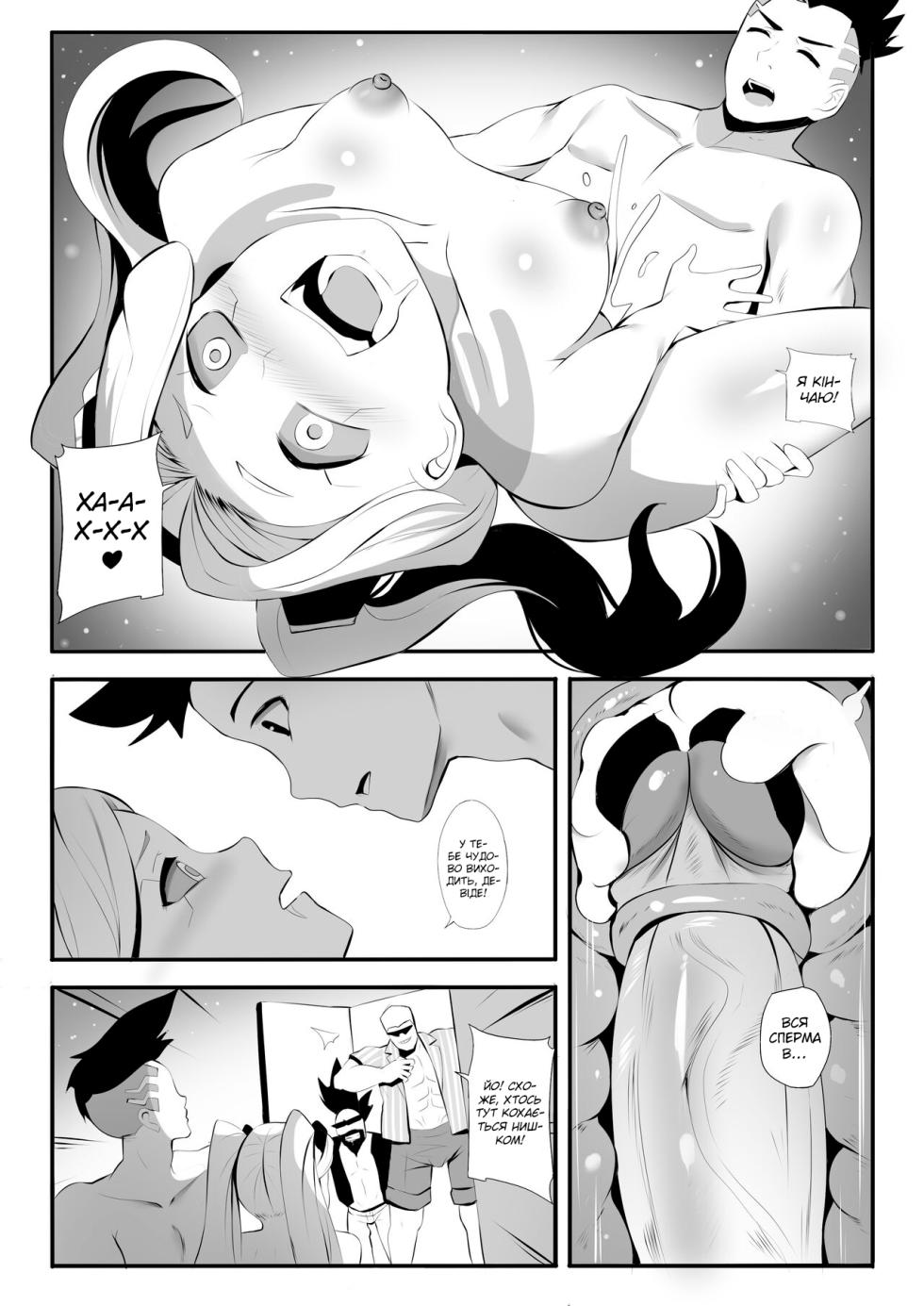 [Ginhaha] Rebekka ga Kitai Suru Nichijou | Рутинне життя Ребекки про яке вона мріяла (Cyberpunk: Edgerunners) - Page 11