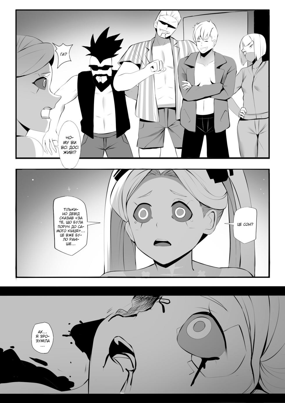 [Ginhaha] Rebekka ga Kitai Suru Nichijou | Рутинне життя Ребекки про яке вона мріяла (Cyberpunk: Edgerunners) - Page 12