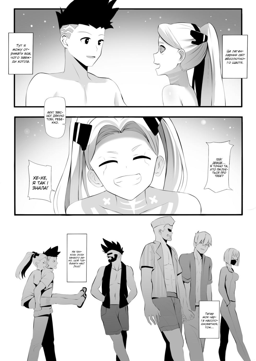 [Ginhaha] Rebekka ga Kitai Suru Nichijou | Рутинне життя Ребекки про яке вона мріяла (Cyberpunk: Edgerunners) - Page 13