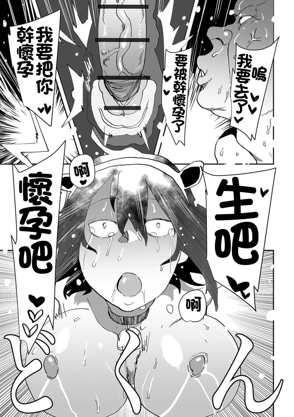 [Pipo] Seiyoku Kaigo (COMIC Orga Vol. 82) [Chinese] - Page 21