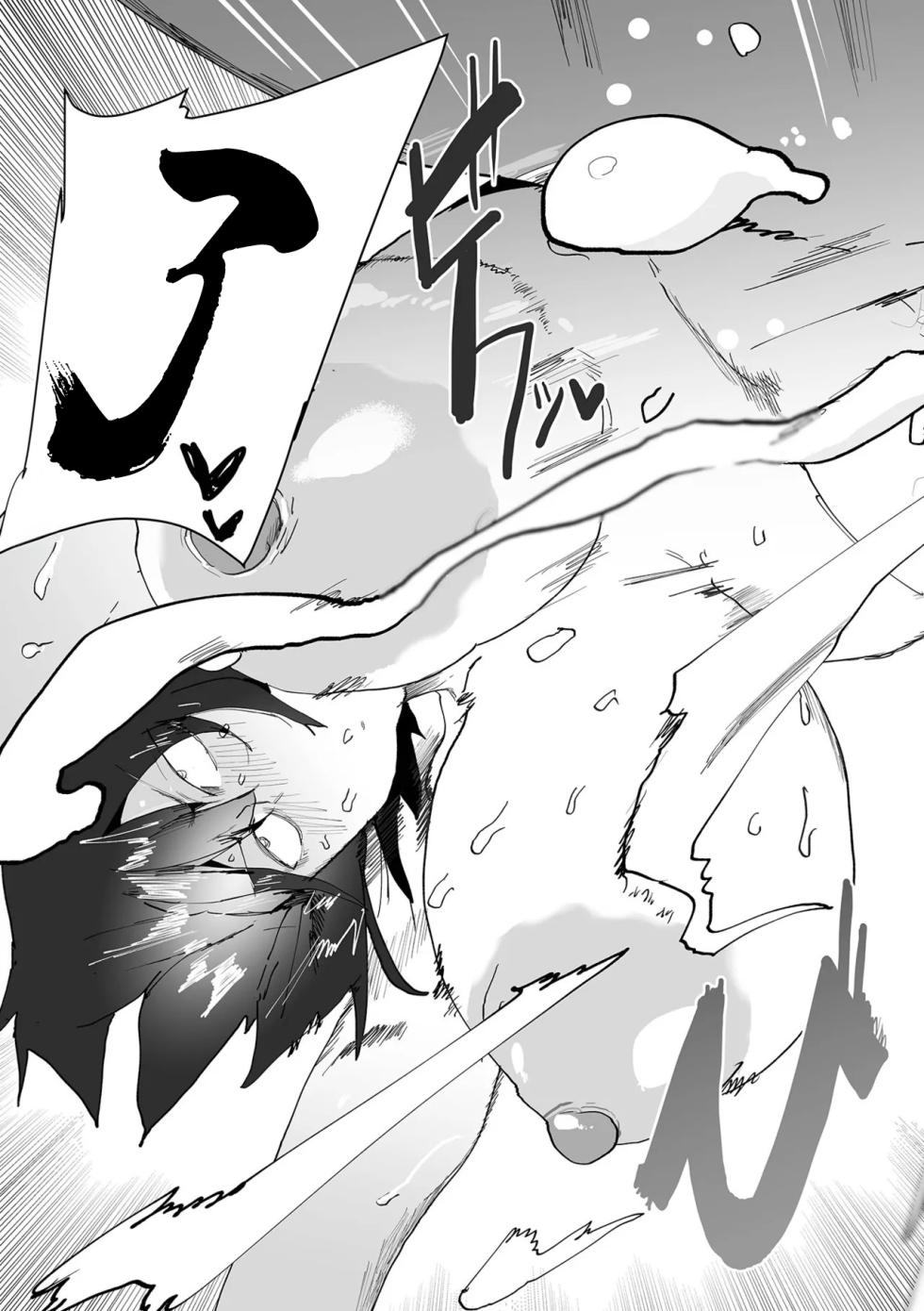 [Pipo] Seiyoku Kaigo (COMIC Orga Vol. 82) [Chinese] - Page 23