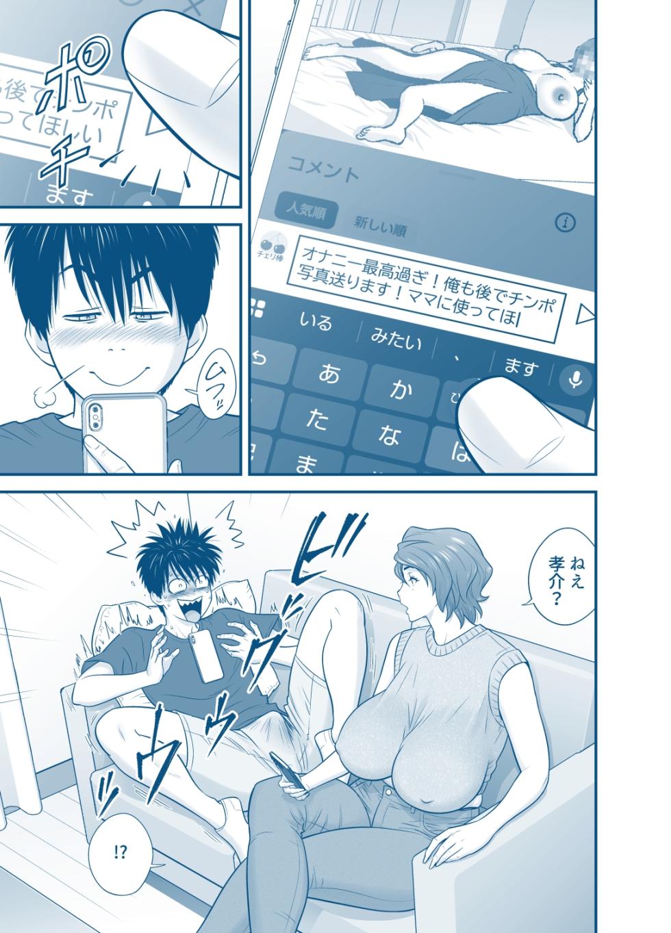 [Tatsunami Youtoku] My Mother Fucking Friend 5 P. 1-59 - Page 31