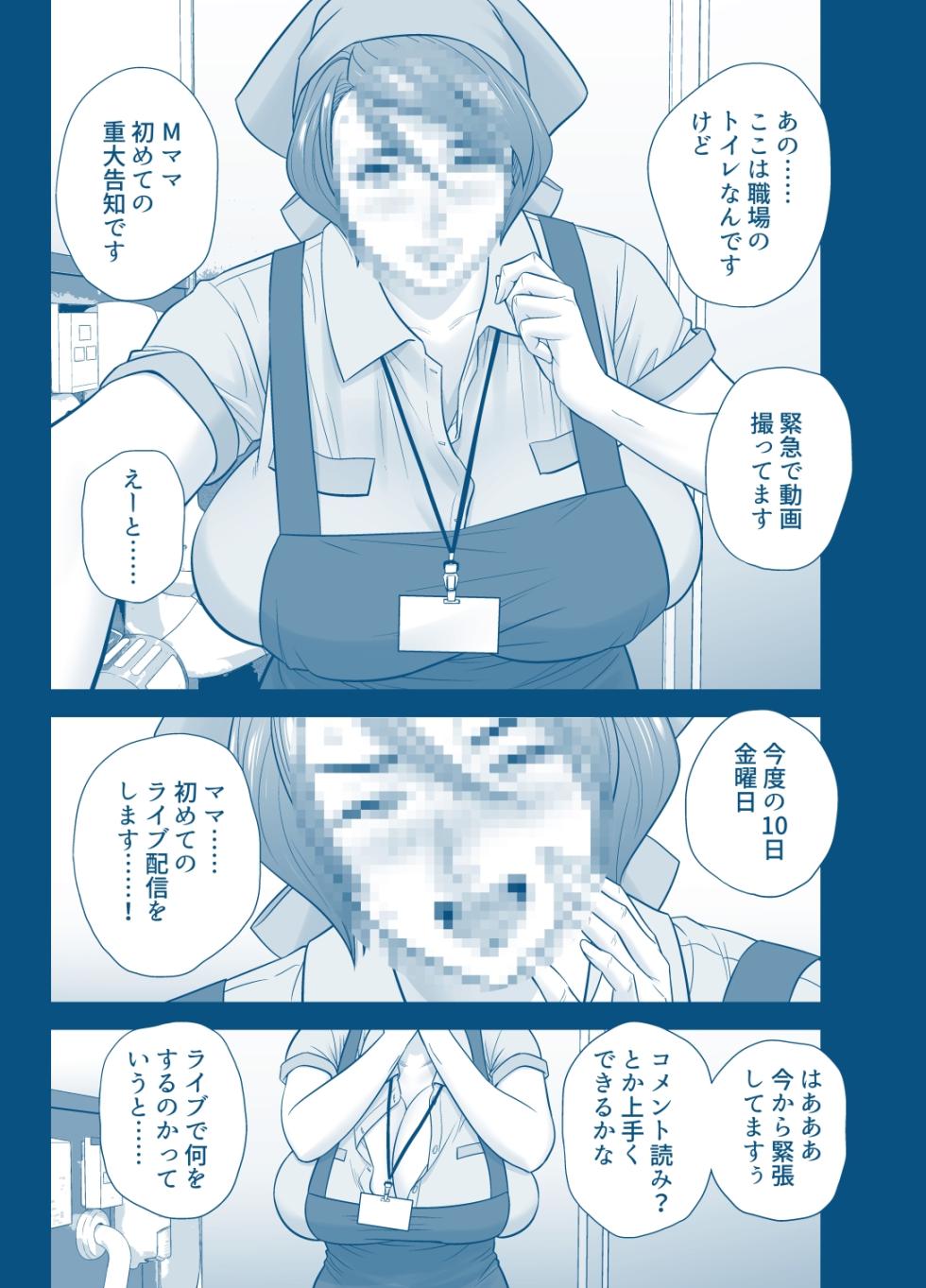 [Tatsunami Youtoku] My Mother Fucking Friend 5 P. 1-59 - Page 37