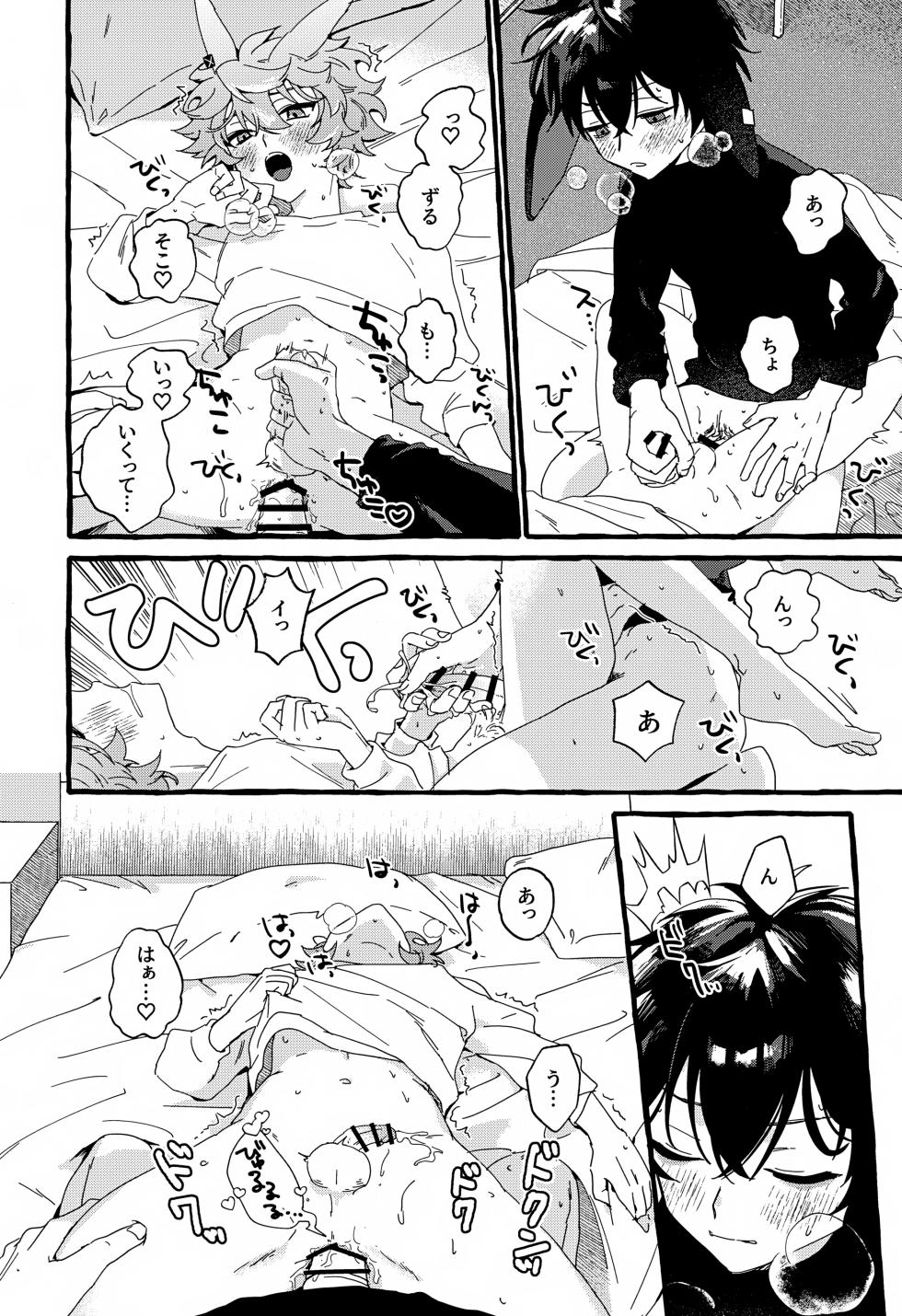 (Noa no Kyuujitsu 4) [FARAWAY (toen)] Uten Chuushi (Arknights) - Page 17